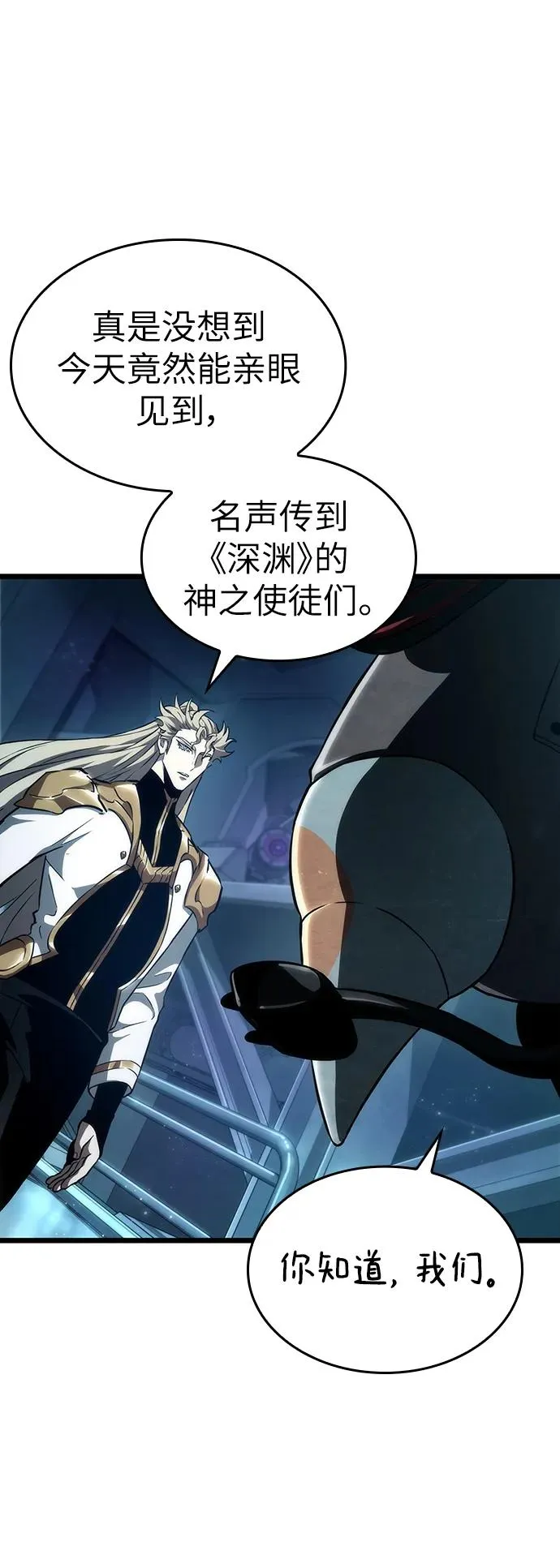 第80话 第31页