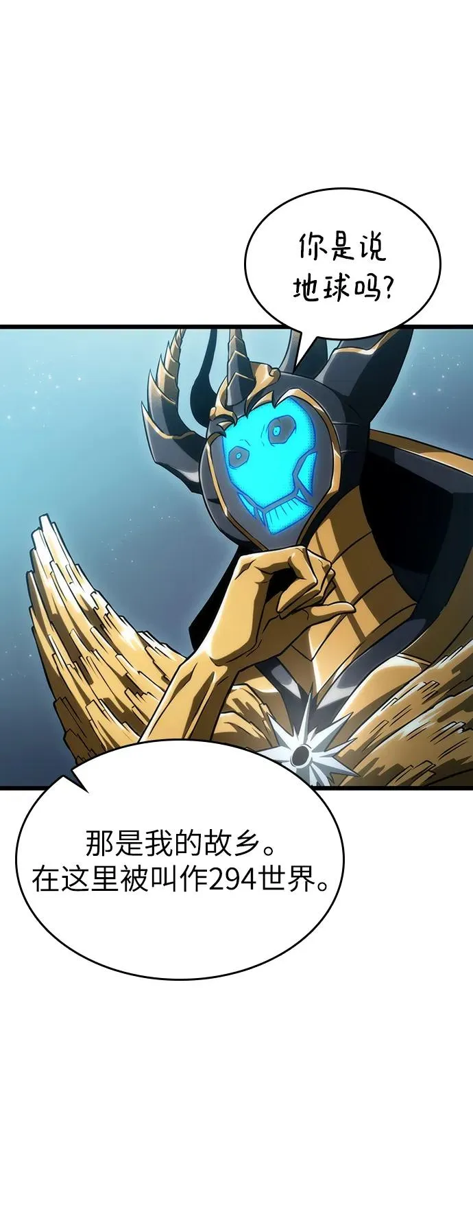 第80话 第52页