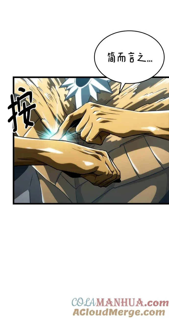 第80话 第57页