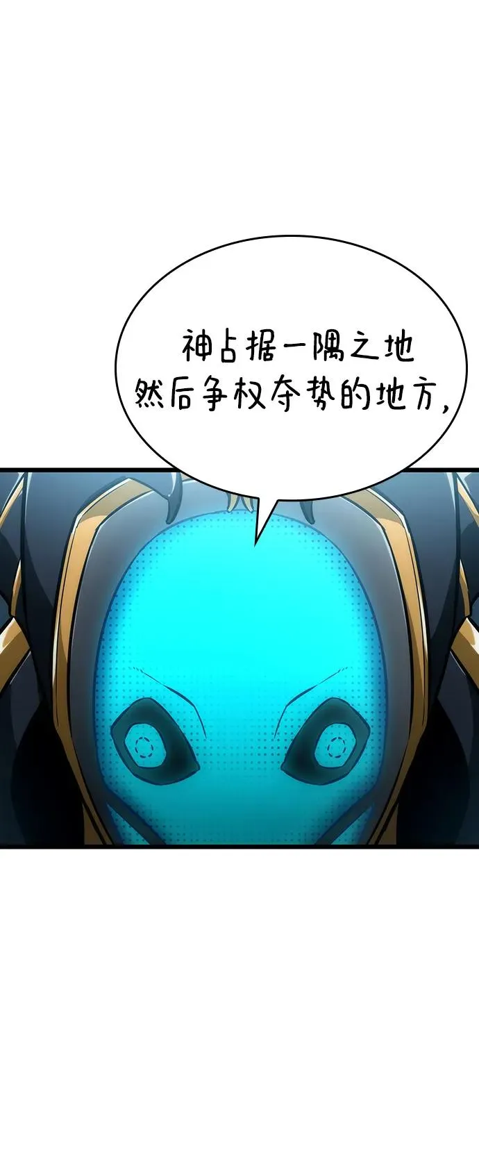 第80话 第60页