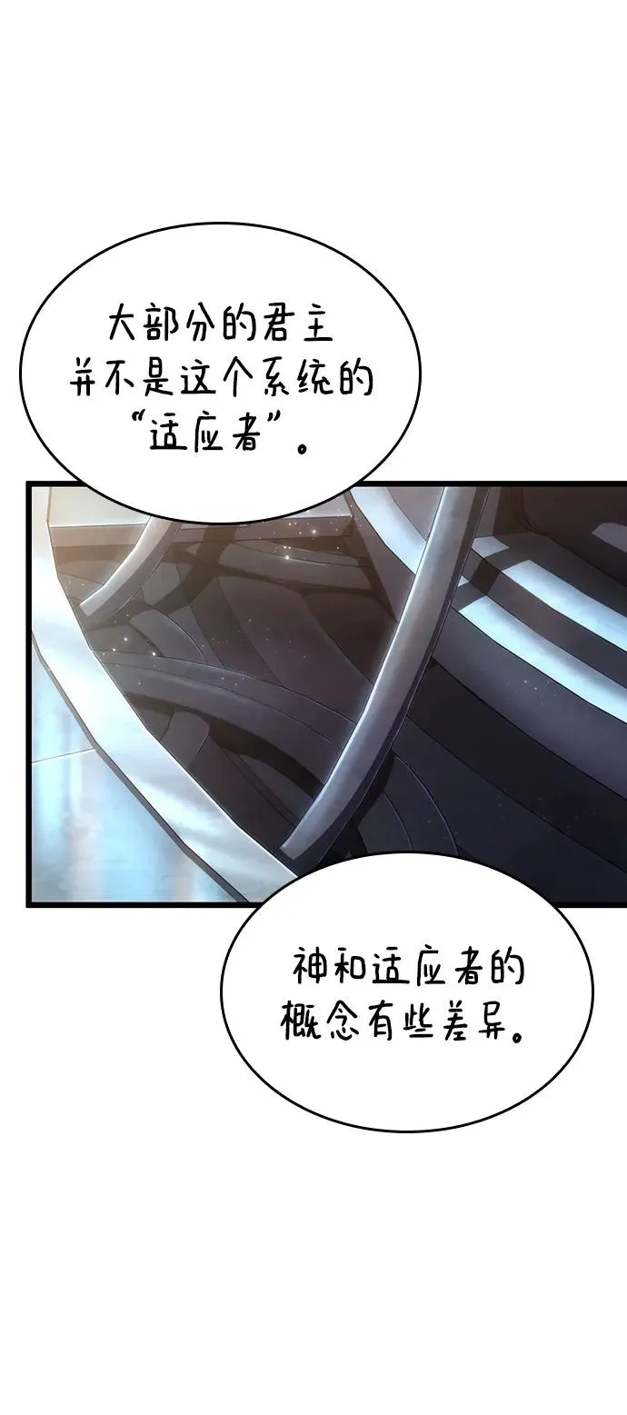 第80话 第66页
