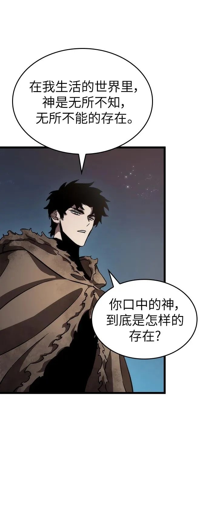 第80话 第67页