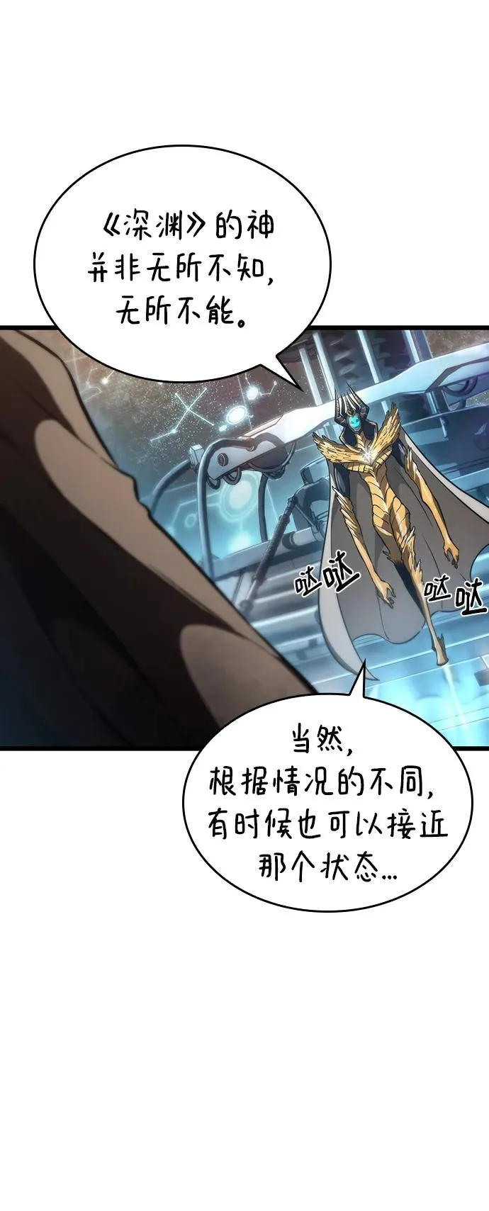第80话 第68页