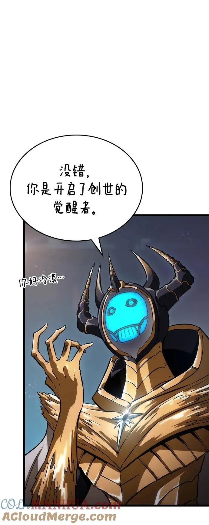 第80话 第73页