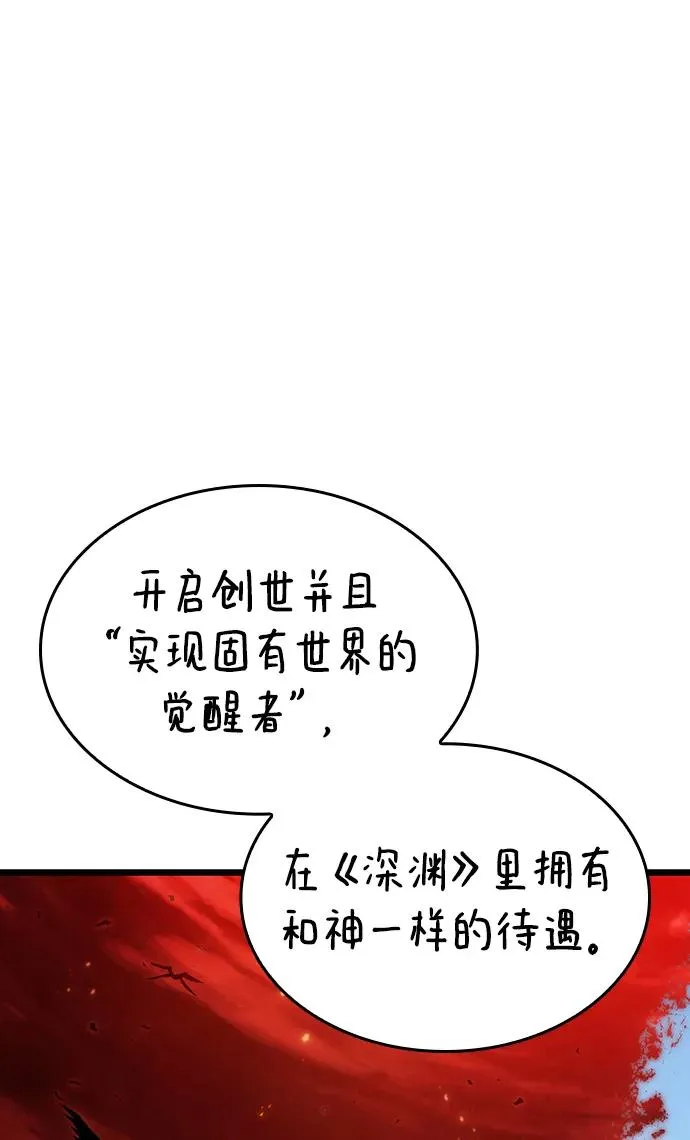 第80话 第74页