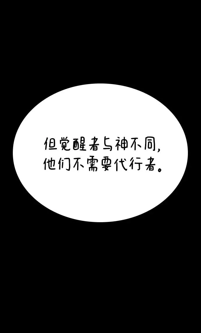 第80话 第76页