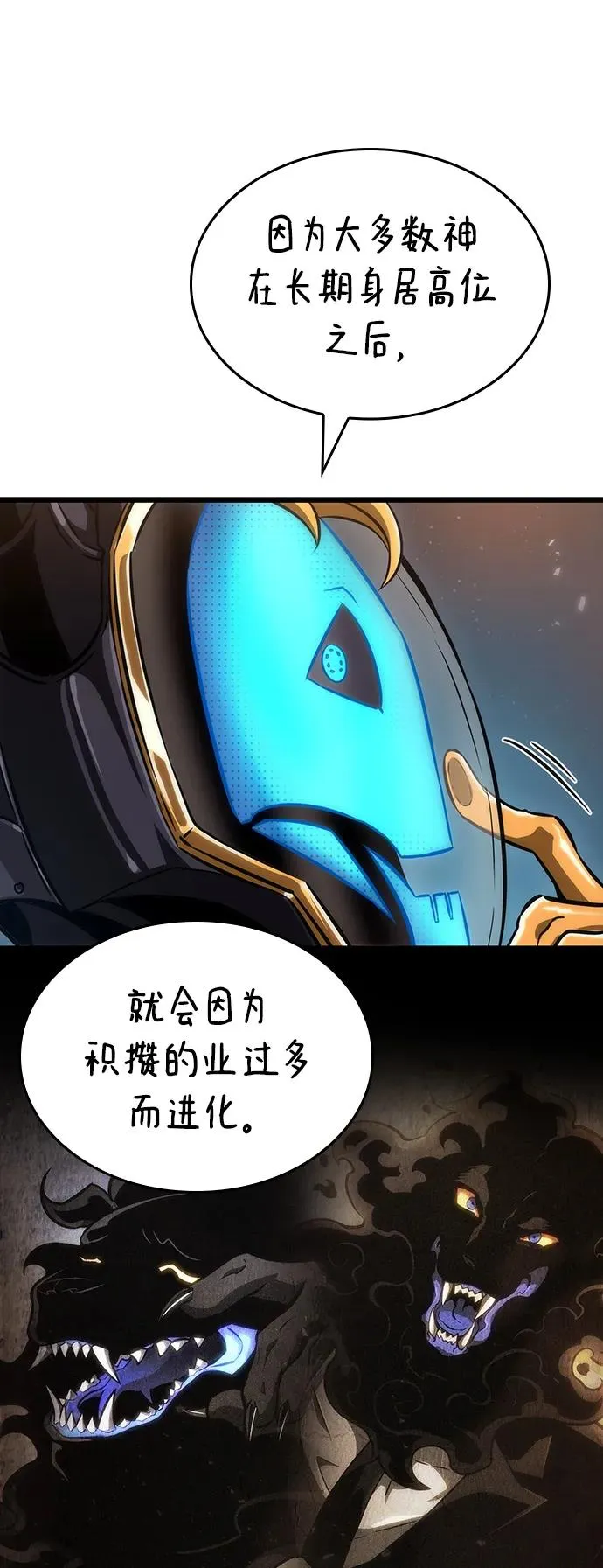 第80话 第83页