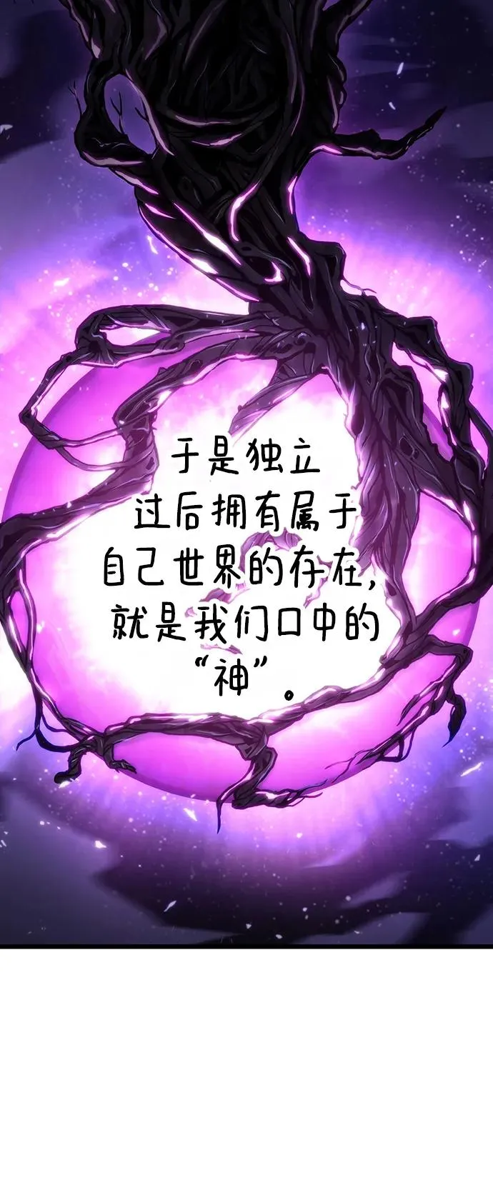 第80话 第86页