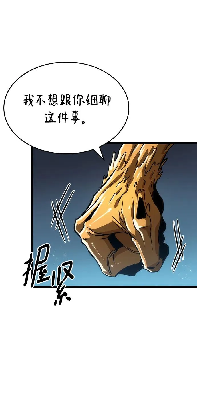 第80话 第98页
