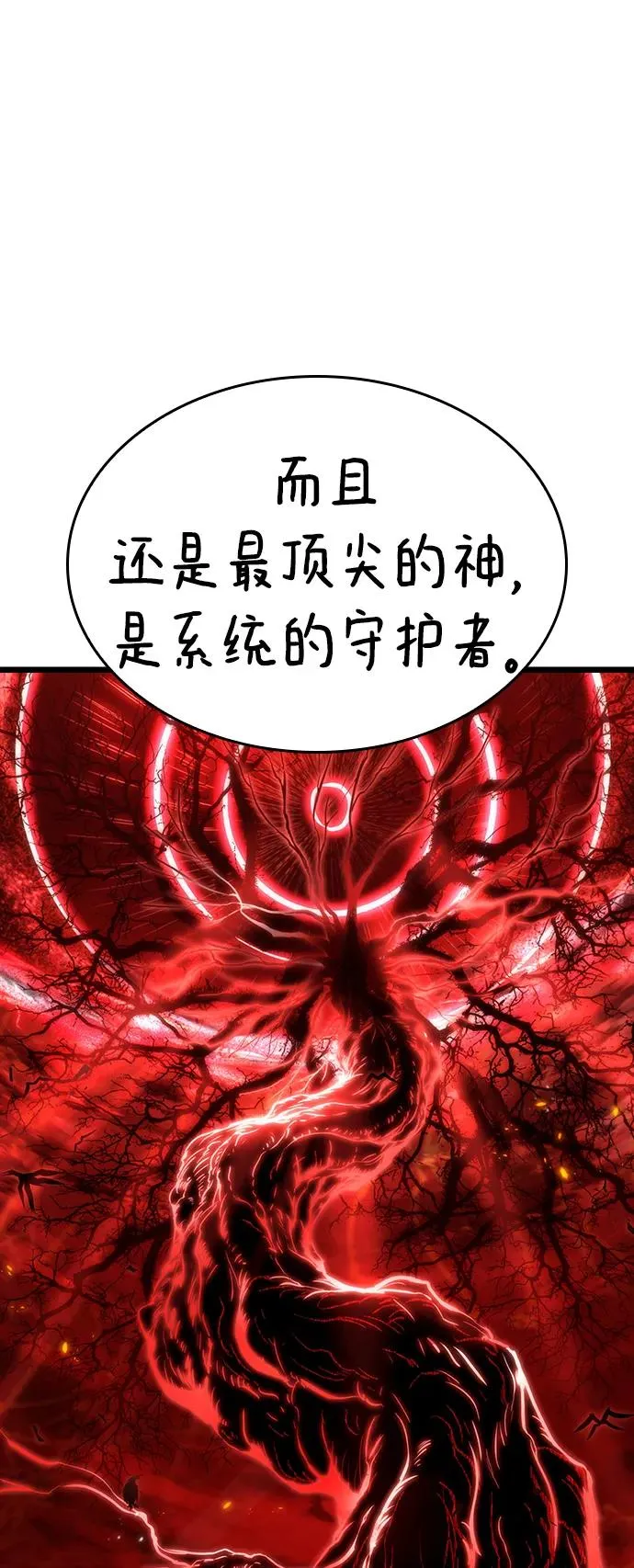 第80话 第100页