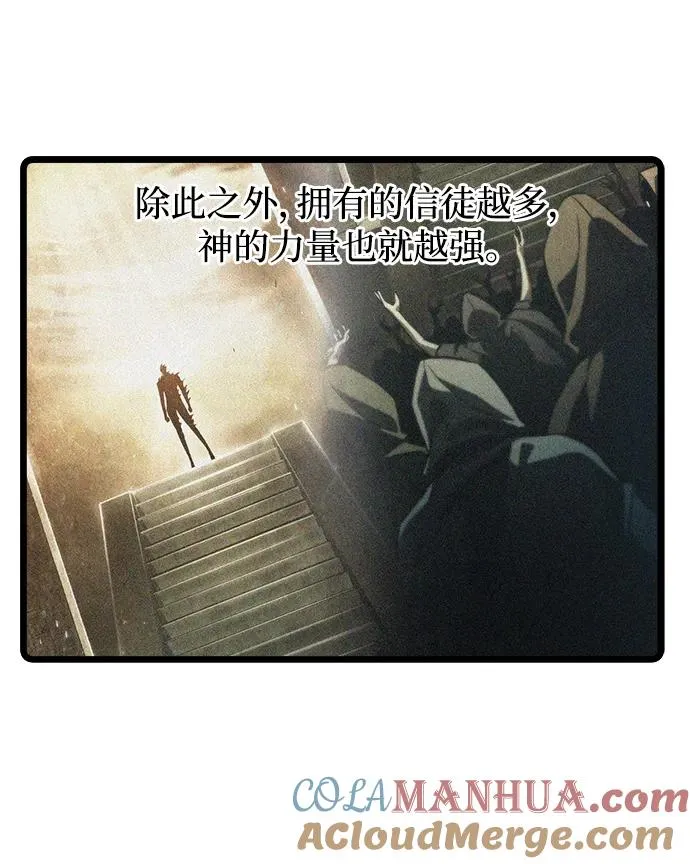 第80话 第105页