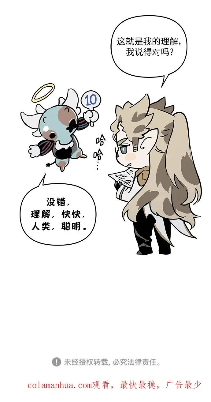 第80话 第106页