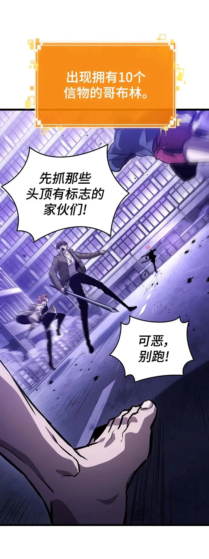 第98话 第4页