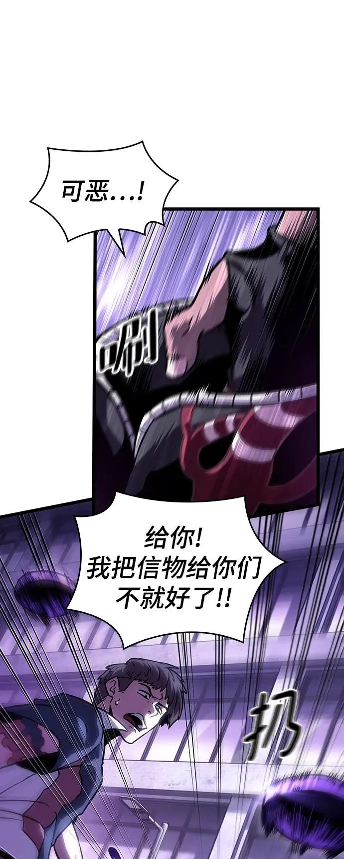 第98话 第10页