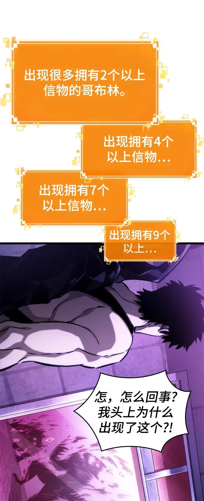 第98话 第18页
