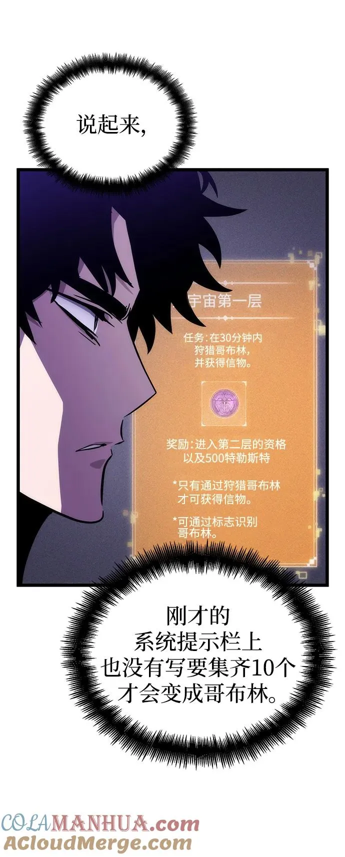 第98话 第21页