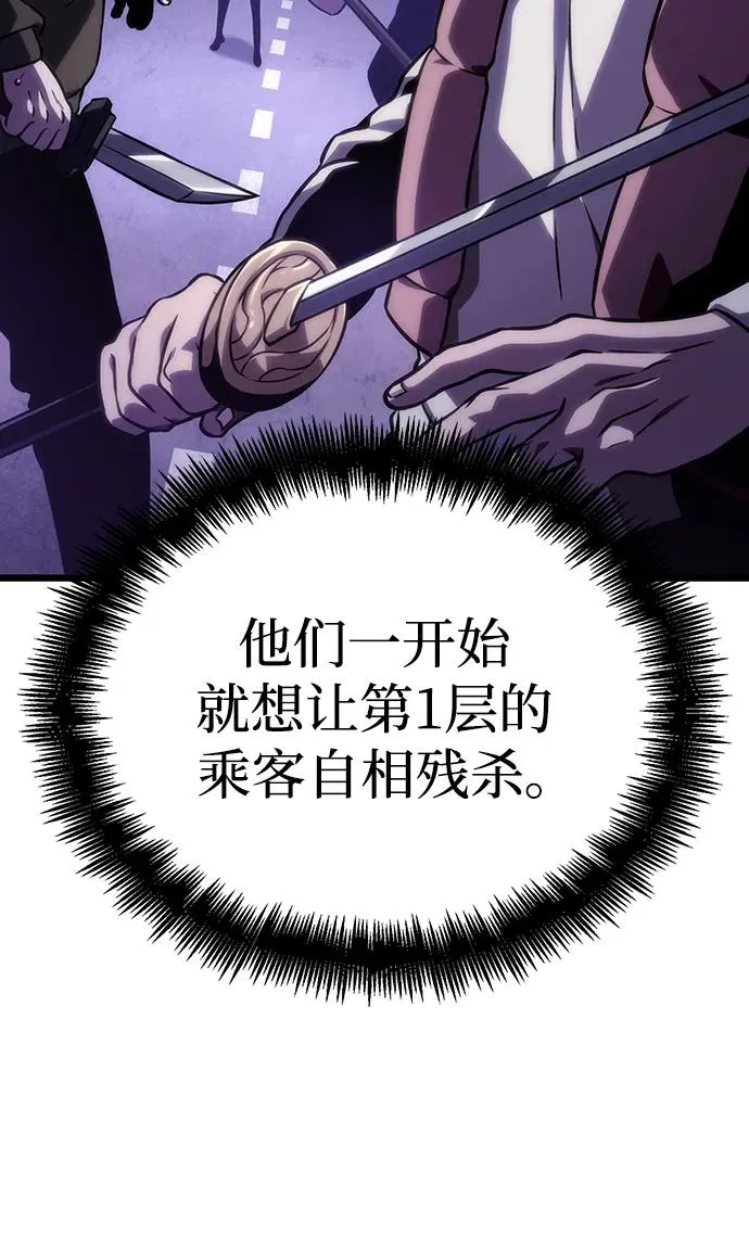 第98话 第23页