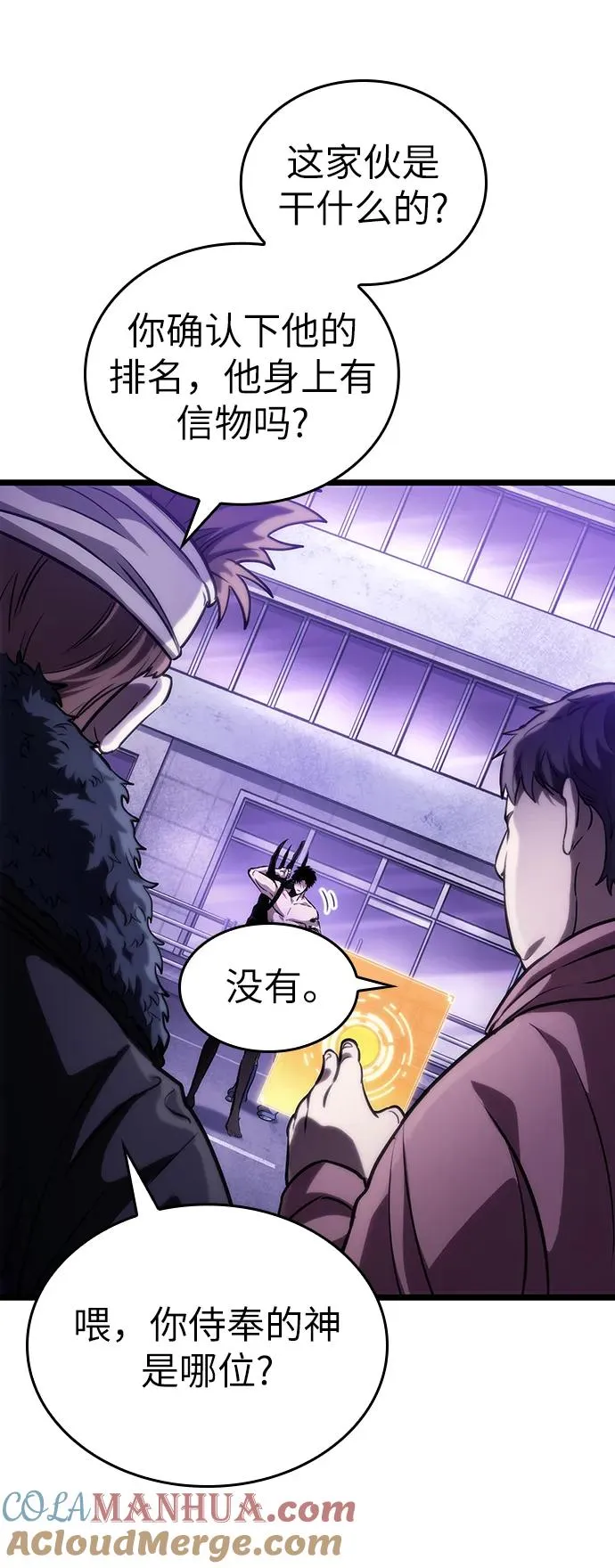 第98话 第29页
