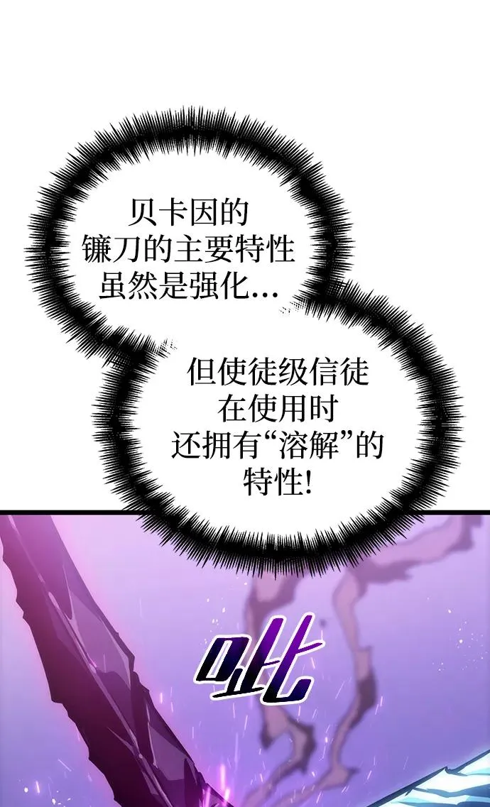 第98话 第54页