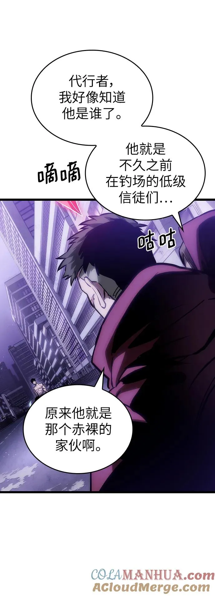 第98话 第61页
