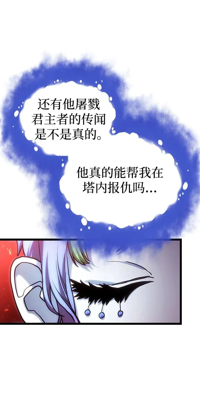 第98话 第74页
