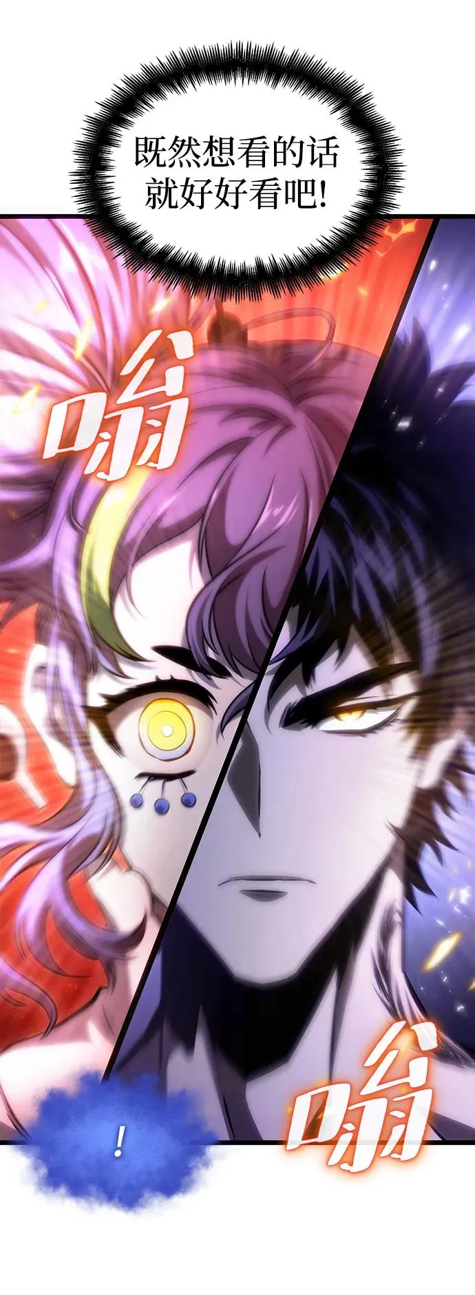 第98话 第75页