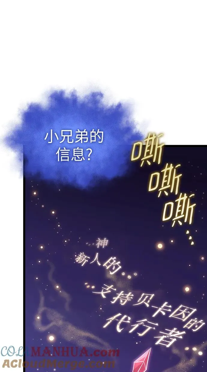 第98话 第77页