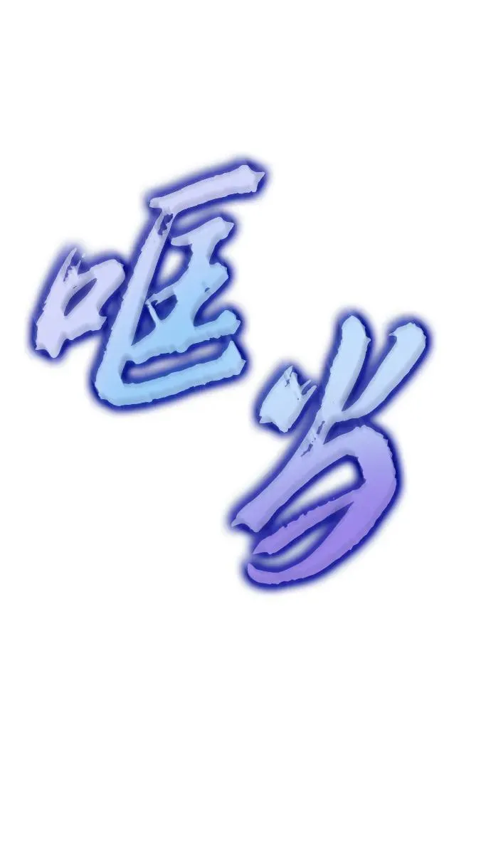 第98话 第86页