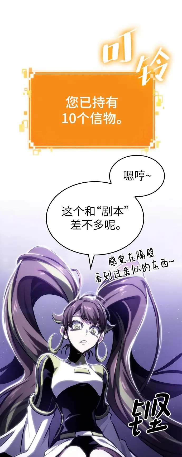 第98话 第87页