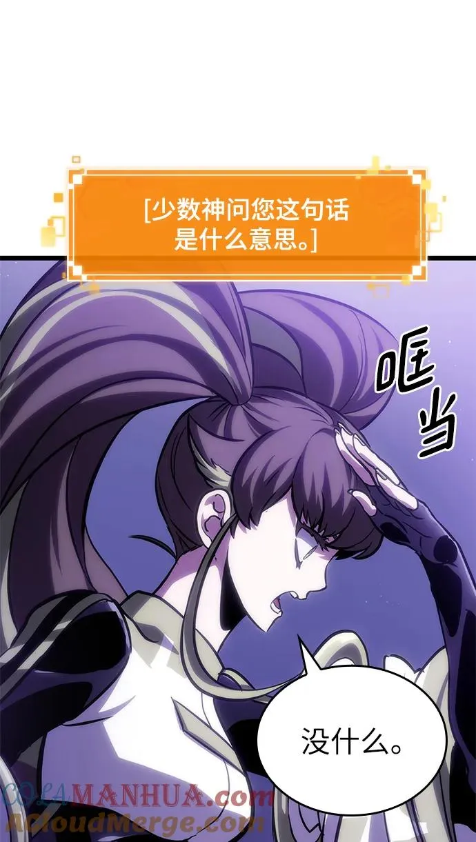 第98话 第89页