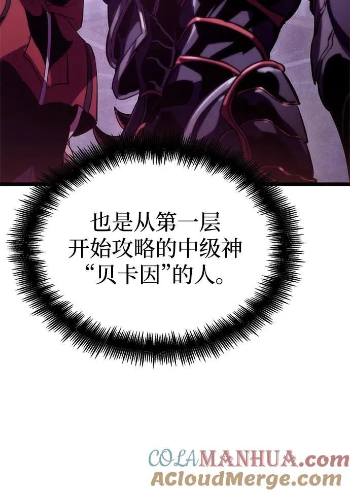 第98话 第93页