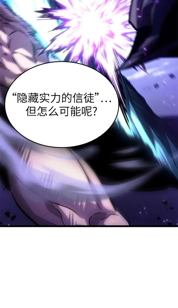 第98话 第96页