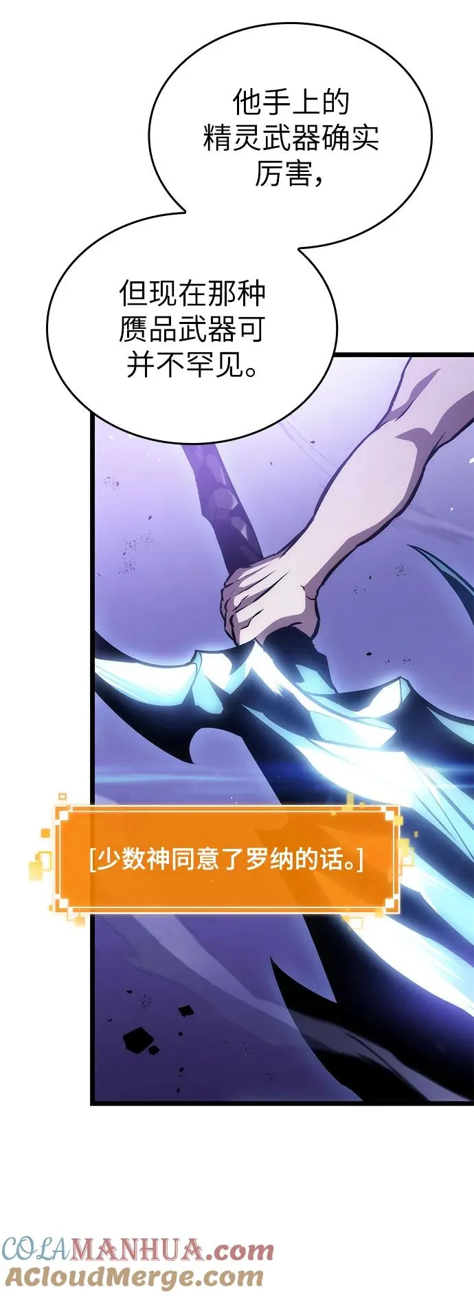 第98话 第97页
