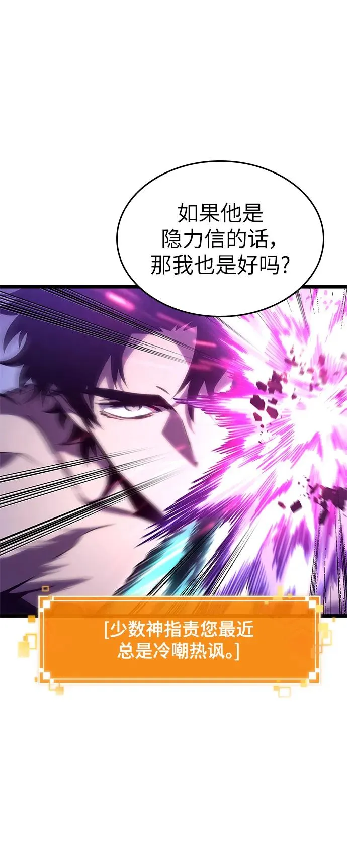 第98话 第99页