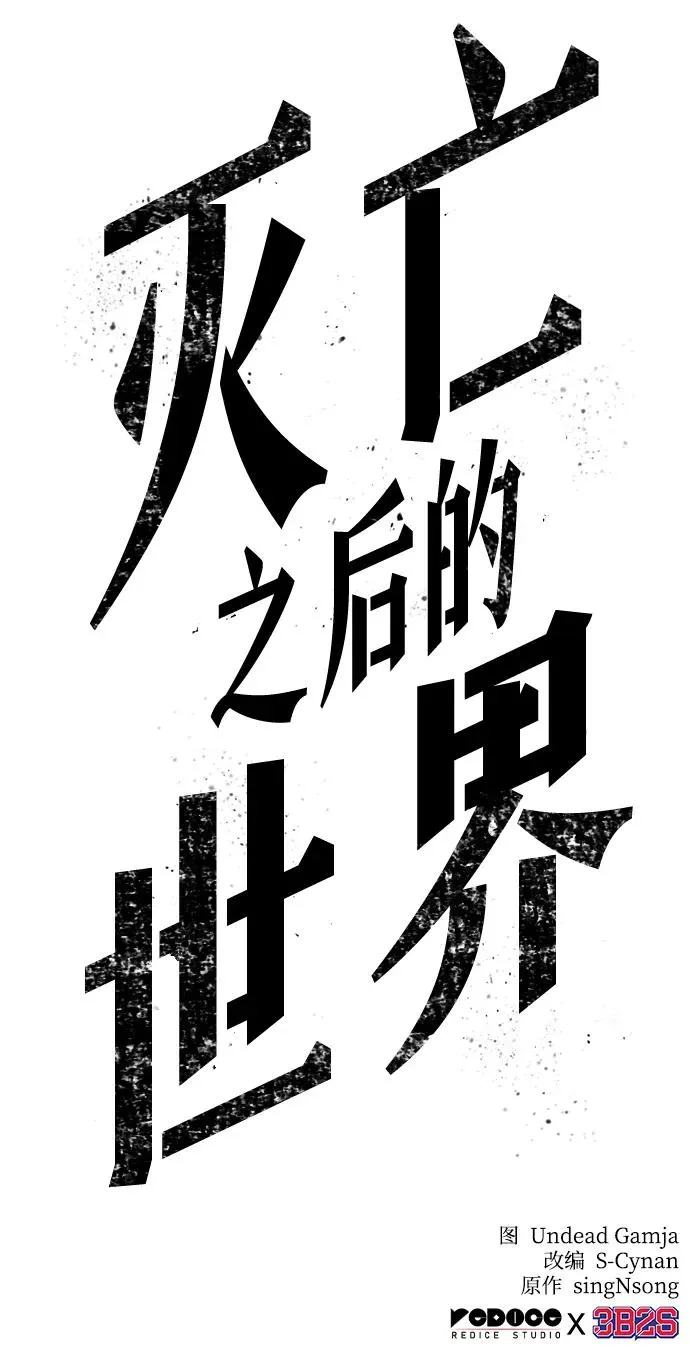 第98话 第114页