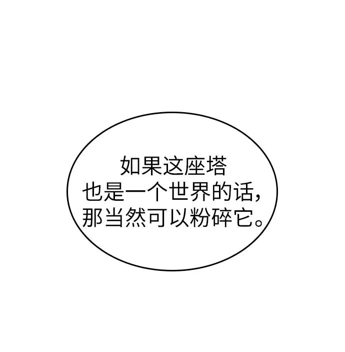 第100话 第2页