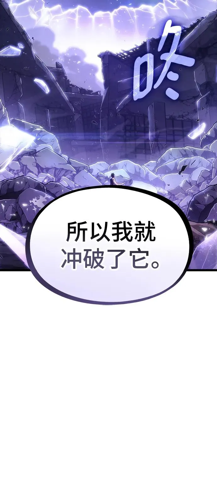 第100话 第4页