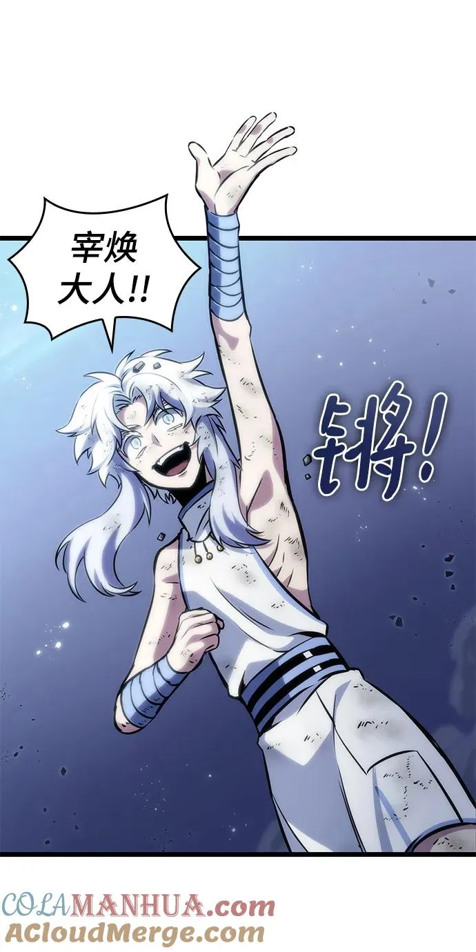 第100话 第9页