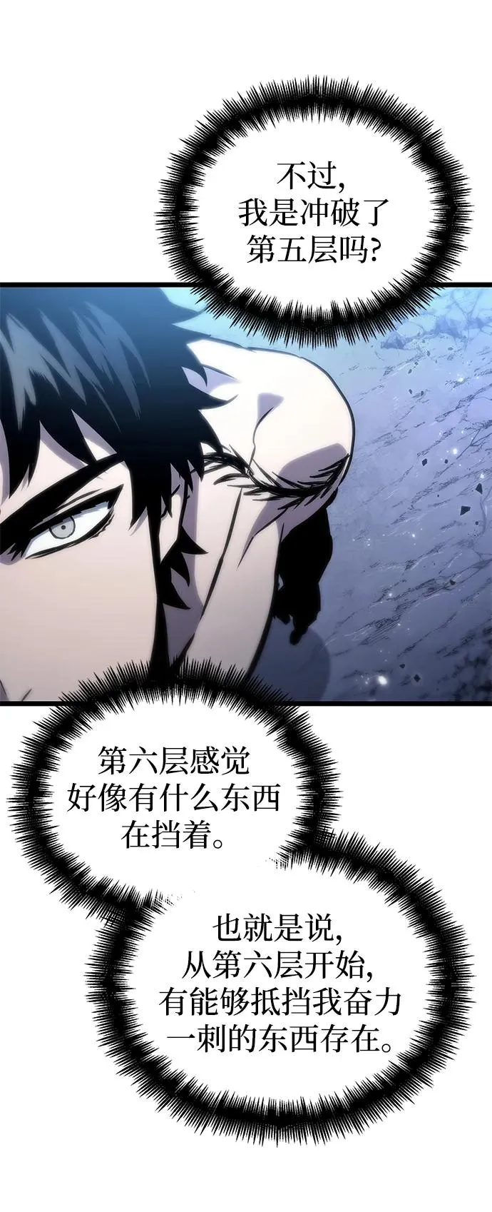 第100话 第11页