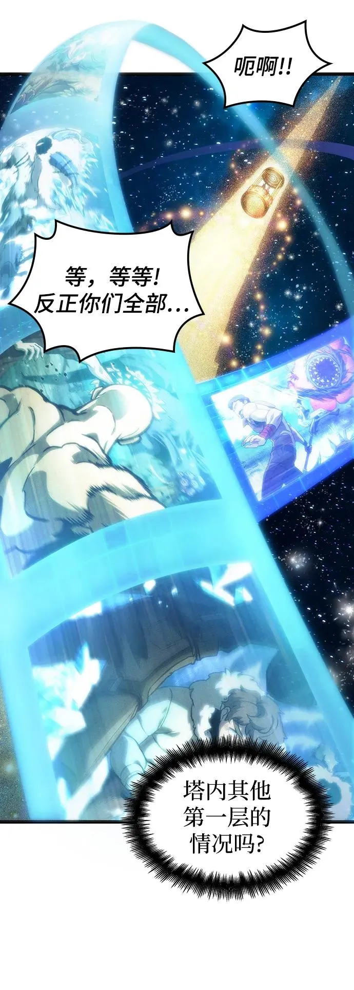 第100话 第27页