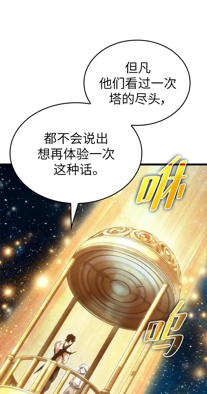 第100话 第36页