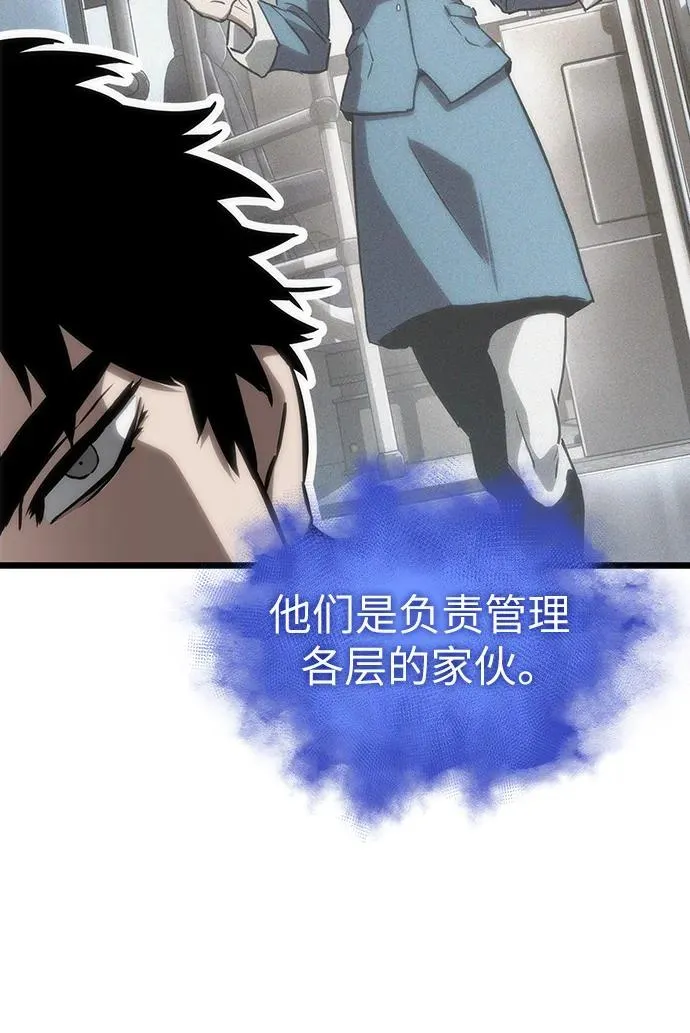 第100话 第43页