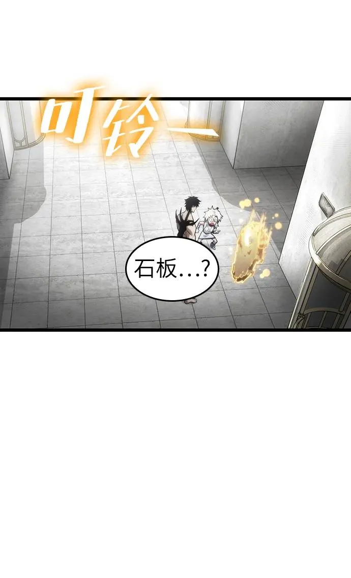 第100话 第44页