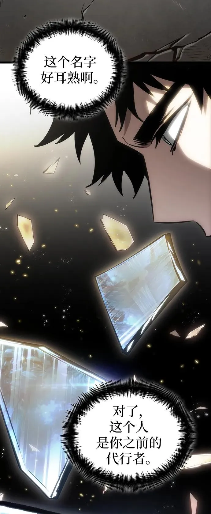第100话 第47页