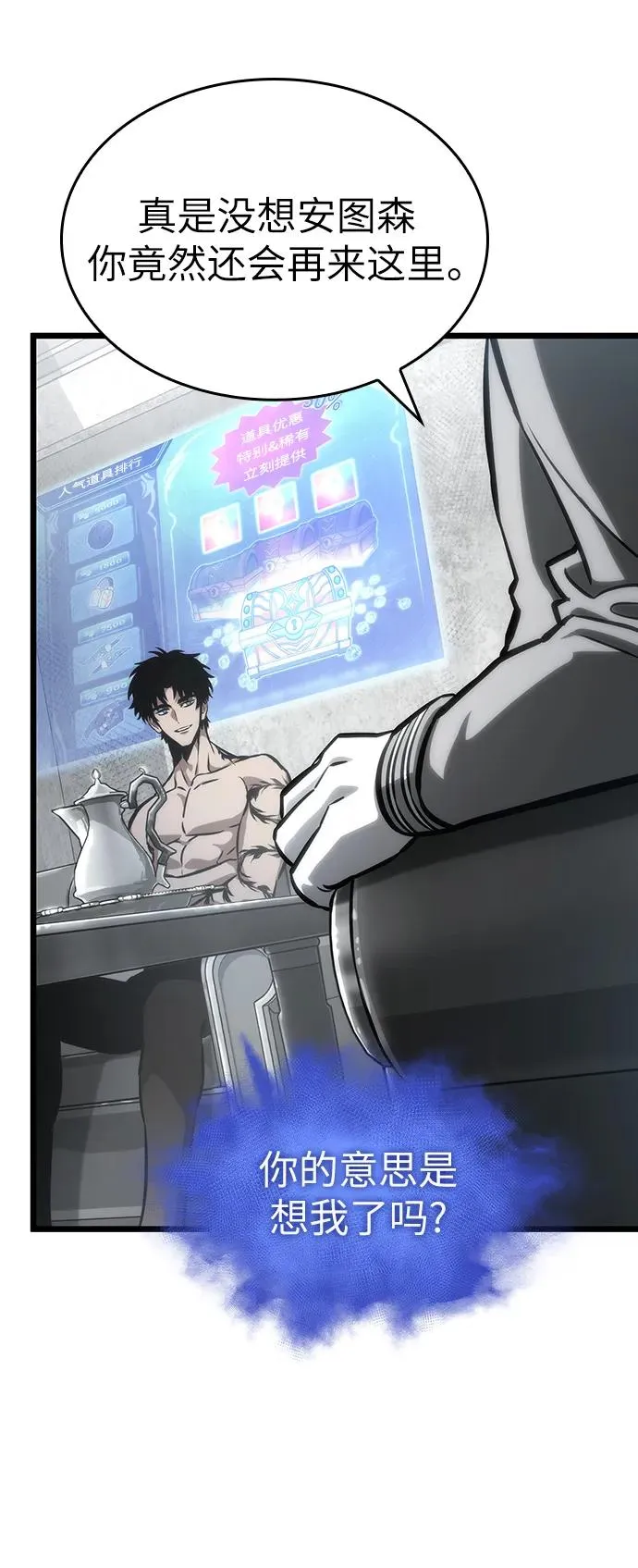 第100话 第68页