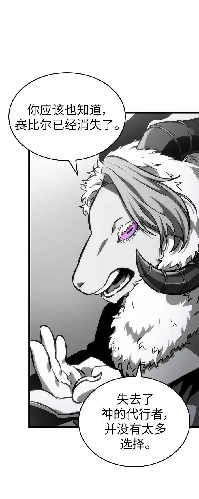 第100话 第70页