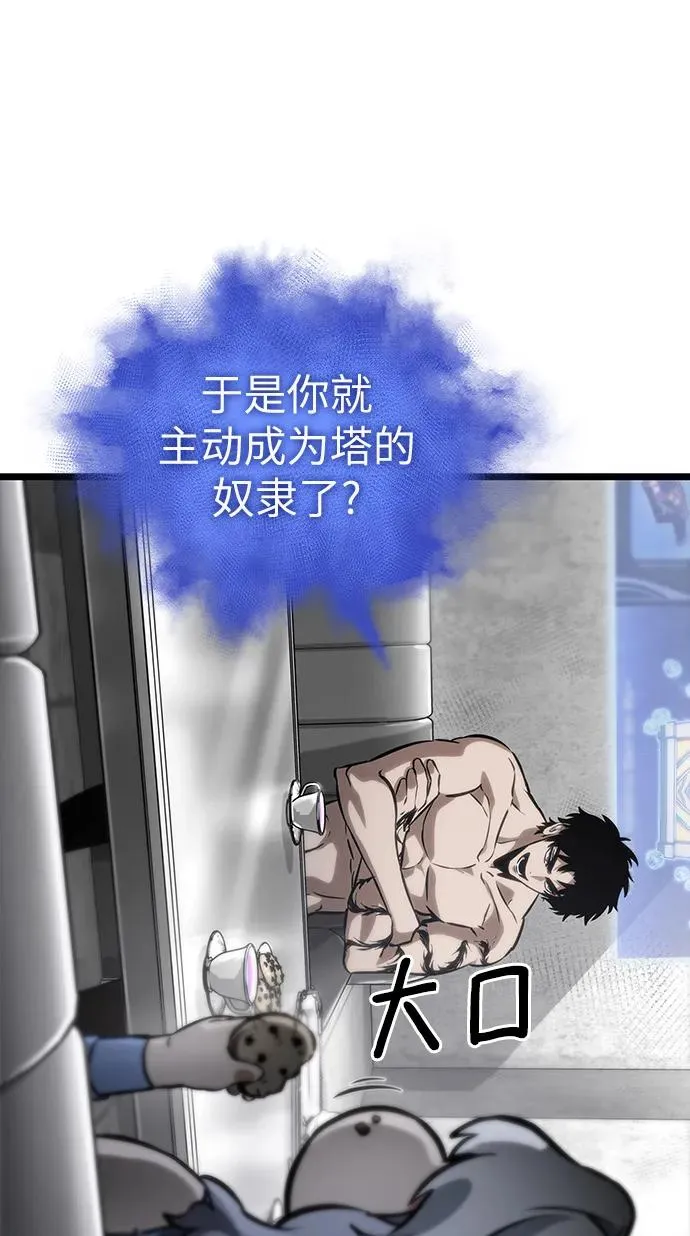 第100话 第71页