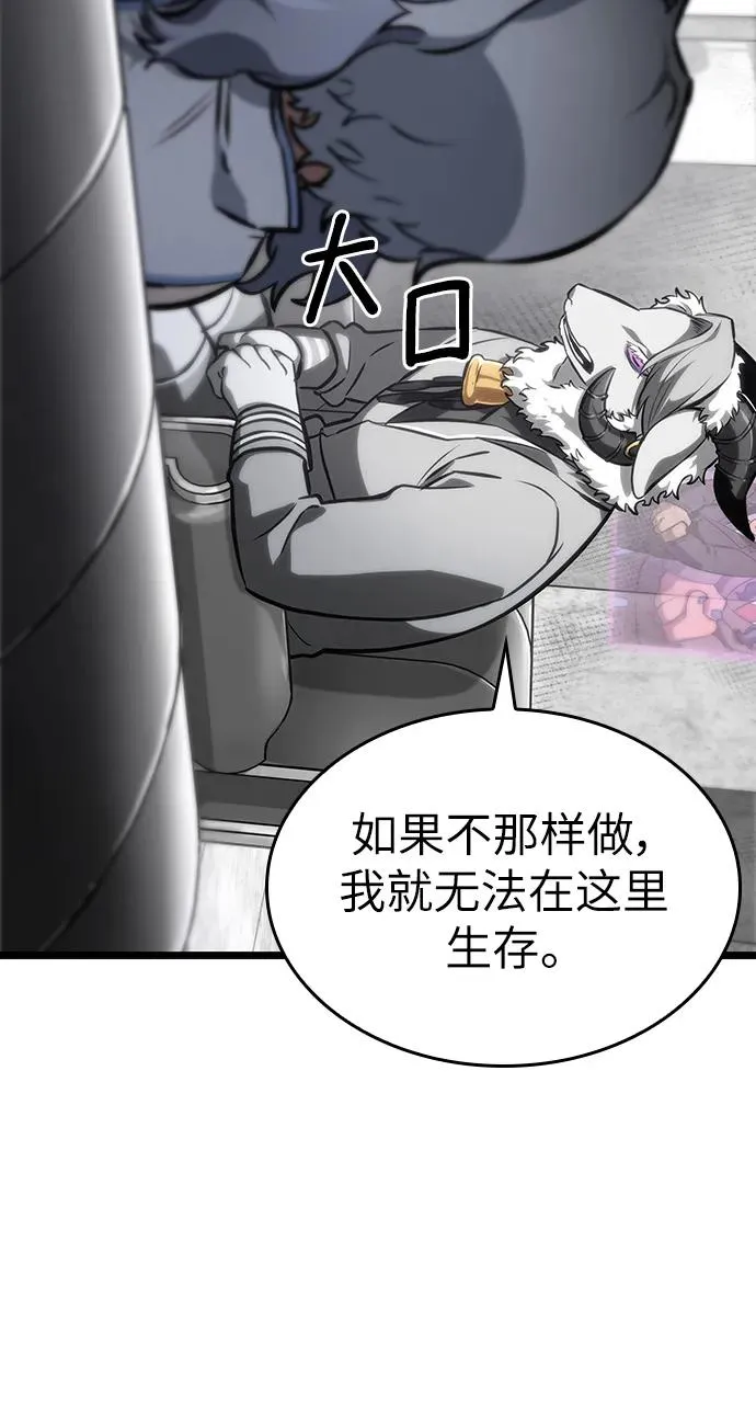 第100话 第72页