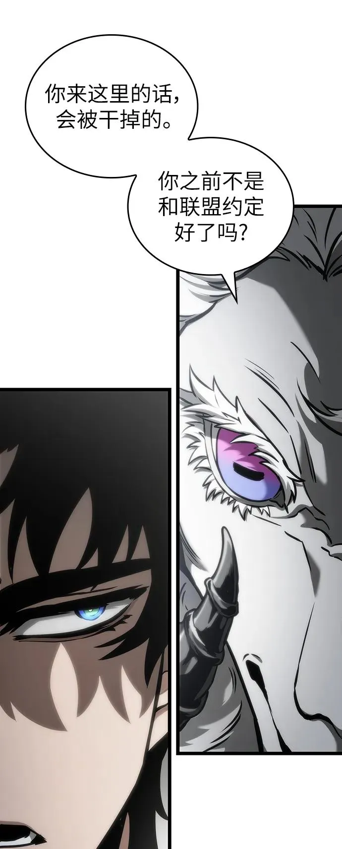 第100话 第75页
