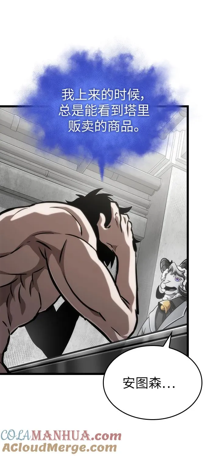 第100话 第77页